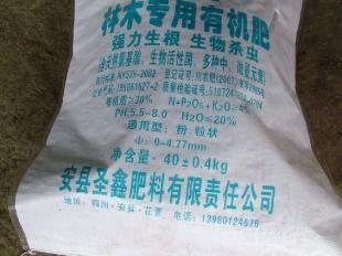 林木專用有機(jī)肥_農(nóng)副產(chǎn)品_世界工廠網(wǎng)